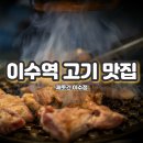제줏간이수점