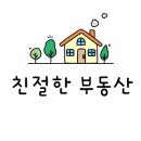 미스터홈즈부동산중개창원마산회원센터 이미지