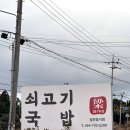 동광환승정류장 | [제주 서귀포] 양가네 신화월드본점 신화월드 맛집 산방산 맛집 신화월드 점심ㅣ신화월드국밥 제주맛집...
