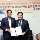 경일기업