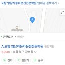 영남자동차운전전문학원