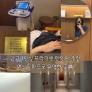 호수한의원 | 광교 여성 질환 한의원 다녀온 솔직후기 생리통 산전보약 산후보약 광교한의원추천💚👍🏻