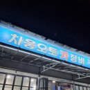 정읍오토카정비 이미지