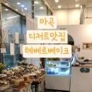 테베르베이크