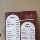 사상맛집 금자국수 내돈내산 혼밥 후기!!