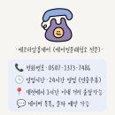 에코하담홈케어