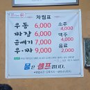 차복분식 이미지