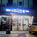 생선구이정식어반正 | 신촌 생선구이 혼밥 맛집 찾았다🔥 화덕 갈치구이 정식 나주어반 후기