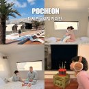 포레스트카라반 | 포천글램핑 추천 아이와 포레스트 카라반 후기ㅣ더세븐글램핑카라반