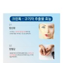 크린톡효소 네이버블로그