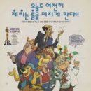 톰앤제리 이미지