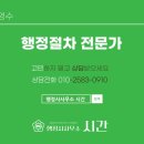 김영수행정사사무소 이미지