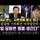 이잼 역대급 분노, 사면권도 짜고친다 이미지