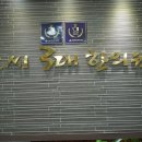 관악우리한의원 이미지