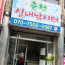 춘천실내낚시터 춘천낚시카페 이색데이트 추천