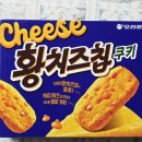 촉촉한녀석들 | '아아가 필요한 요즘 대세' 촉촉한 황치즈칩 말고 황치즈칩 쿠키 버터링 황치즈 솔직후기