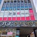 런던아이안경콘택트