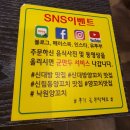 The낙원 양꼬치 | 서울 신대방 The 낙원양꼬치&amp;사천샤브샤브 가격 및 후기