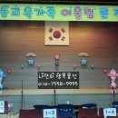 부천 중동초등학교 학예발표 무대장식 이미지