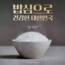 밥먹자 - 구리시 갈매동 | 밥먹자