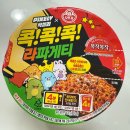 행복김밥 행복튀김 | GS25 편의점 신상 튀김유부 참치김밥 콕콕콕 라파게티 후기