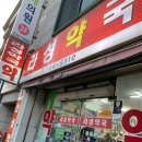 라성약국 이미지