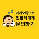 영희한의원 | 한의원의 한약이 불면증을 낫게 할까?