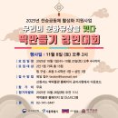 떡박물관 이미지