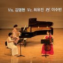 앙상블 | 인천 피아노 연주회 앙상블팀 연주 후기🎻🎶연주행사
