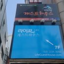 통영게스트하우스서피랑