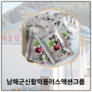 해울림영농조합법인 이미지