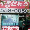 한진공인중개사사무소 이미지