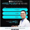 플러스이비인후과 이미지