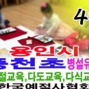 원주초등학교 병설유치원 이미지