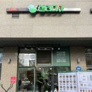 샐러디아 송파문정점