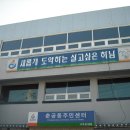 춘궁동 주민센터