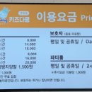 키즈다쿵2(부천점) 이미지