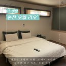리오모텔 이미지