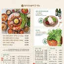 효자동 솥뚜껑(진천 광혜원점)