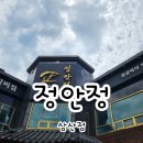 정안정삼산점 | 울산 삼산동 찜갈비 맛집 정안정｜매운돼지갈비찜에 라면사리까지 완벽한 조합!