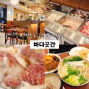 진리와바다 | 영종도 구읍뱃터 샤브샤브 맛집 바다곳간 무한리필 해산물까지 즐긴 저녁 후기