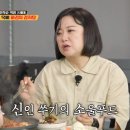 부자감자탕 이미지