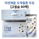 자연과 콩 이미지