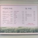 메밀정원 | [수원 맛집] 권선구 칠보로 자목마을 메밀정원 내돈내산 후기