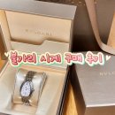 신세계타임스퀘어헤지스여성 | 불가리 뱀 시계 세르펜티 가격 신세계 타임스퀘어점 구매 후기