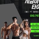 충대정문오거리2(건너편) | 대전 유성 충남대 정문 앞400평 규모 프리미엄 헬스장 아레나휘트니스에서현재 등록 시 기간 추가 혜택...