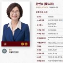 권인숙 비례대표-여가위-21 이미지