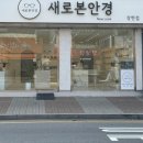 새로본프라자 네이버블로그