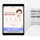 연일마취통증의학과의원 이미지