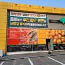 대백마트(수성범어점)